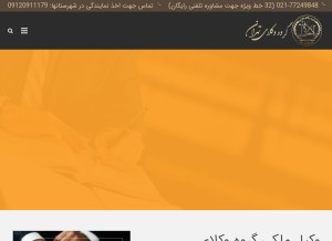 How vakilmelki.ir looks like on a tablet such as an iPad.