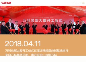 How vanke.com looks like on a tablet such as an iPad.