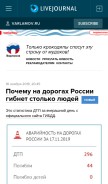 How varlamov.ru looks like on a mobile device such as an iPhone.