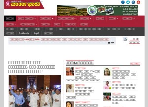 How varthabharati.in looks like on a tablet such as an iPad.