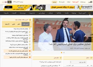 How varzesh11.com looks like on a tablet such as an iPad.