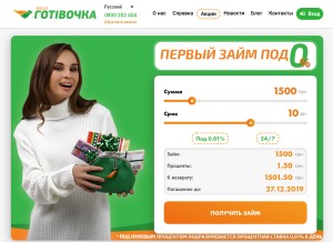 How vashagotivochka.ua looks like on a tablet such as an iPad.