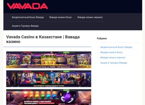 How vavadacasino.kz looks like on a tablet such as an iPad.