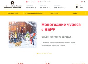 How vbrr.ru looks like on a tablet such as an iPad.