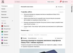 How vc.ru looks like on a tablet such as an iPad.