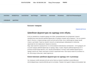 How vcetak.com.ua looks like on a tablet such as an iPad.