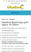 How vcetak.in.ua looks like on a mobile device such as an iPhone.