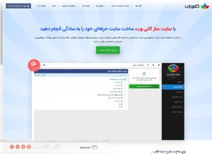 How vcp.ir looks like on a tablet such as an iPad.