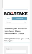 How vdolevke.ru looks like on a mobile device such as an iPhone.