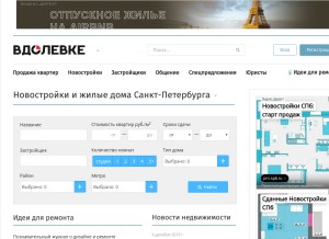 How vdolevke.ru looks like on a tablet such as an iPad.