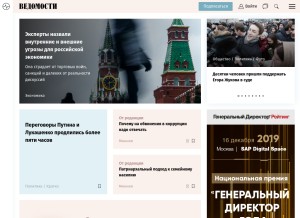 How vedomosti.ru looks like on a tablet such as an iPad.