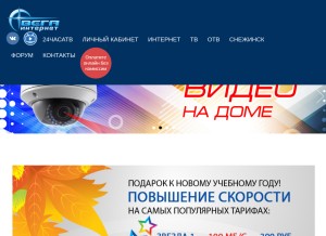 How vega-int.ru looks like on a tablet such as an iPad.