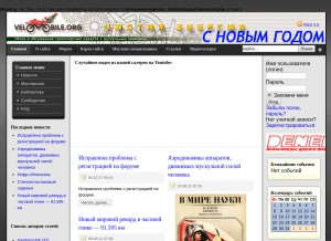 How velomobile.org looks like on a tablet such as an iPad.