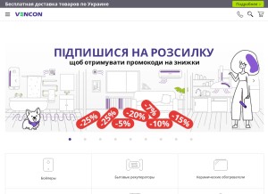 How vencon.ua looks like on a tablet such as an iPad.