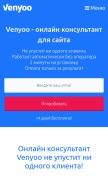 How venyoo.ru looks like on a mobile device such as an iPhone.