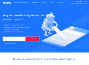 How venyoo.ru looks like on a tablet such as an iPad.