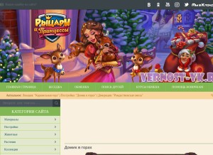 How vernost-vk.ru looks like on a tablet such as an iPad.