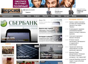 How versia.ru looks like on a tablet such as an iPad.