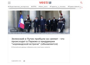 How vesti.ua looks like on a tablet such as an iPad.
