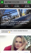 How vestifinance.ru looks like on a mobile device such as an iPhone.