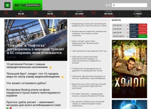 How vestifinance.ru looks like on a tablet such as an iPad.