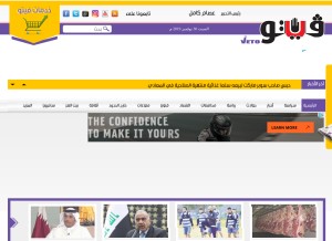 How vetogate.com looks like on a tablet such as an iPad.