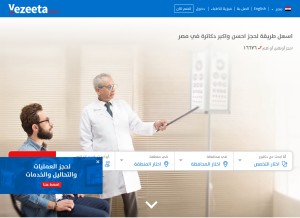 How vezeeta.com looks like on a tablet such as an iPad.