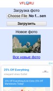 How vfl.ru looks like on a mobile device such as an iPhone.