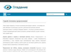 How vgadanie.ru looks like on a tablet such as an iPad.