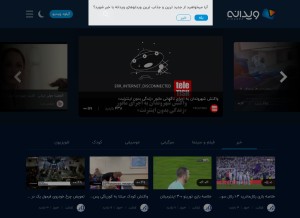 How vidaneh.com looks like on a tablet such as an iPad.