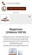 How vidatox.org looks like on a mobile device such as an iPhone.