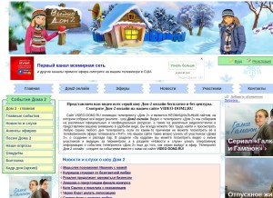 How video-dom2.ru looks like on a tablet such as an iPad.
