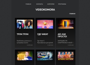 How videokomora.com looks like on a tablet such as an iPad.
