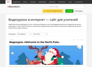 How videouroki.net looks like on a tablet such as an iPad.