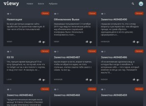 How viewy.ru looks like on a tablet such as an iPad.