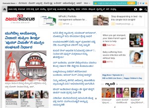 How vijaykarnataka.com looks like on a tablet such as an iPad.