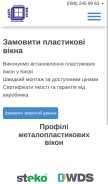 How vikno.net.ua looks like on a mobile device such as an iPhone.