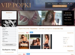 How vip-popki.net looks like on a tablet such as an iPad.