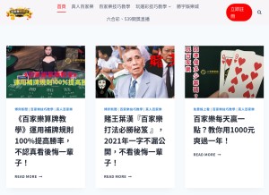 How vip8591.com looks like on a tablet such as an iPad.