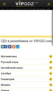How vipgdz.com looks like on a mobile device such as an iPhone.