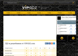 How vipgdz.com looks like on a tablet such as an iPad.