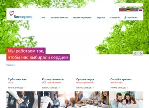 How vipservice.ru looks like on a tablet such as an iPad.