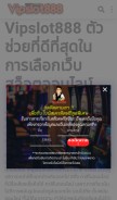 How vipslot888.com looks like on a mobile device such as an iPhone.