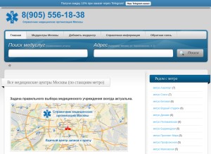 How vipspravka.info looks like on a tablet such as an iPad.