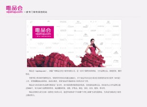 How vipstatic.com looks like on a tablet such as an iPad.