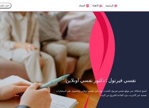 How virtualpsy.org looks like on a tablet such as an iPad.
