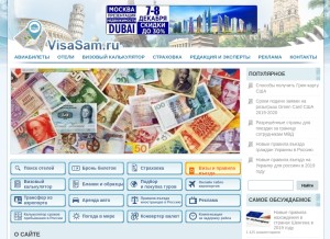 How visasam.ru looks like on a tablet such as an iPad.