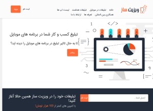 How visitsaz.com looks like on a tablet such as an iPad.