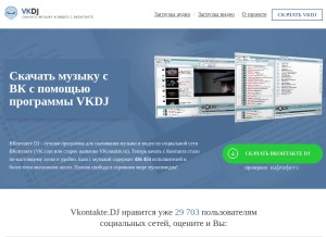How vkdj.org looks like on a tablet such as an iPad.