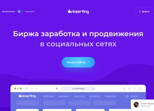 How vkserfing.ru looks like on a tablet such as an iPad.